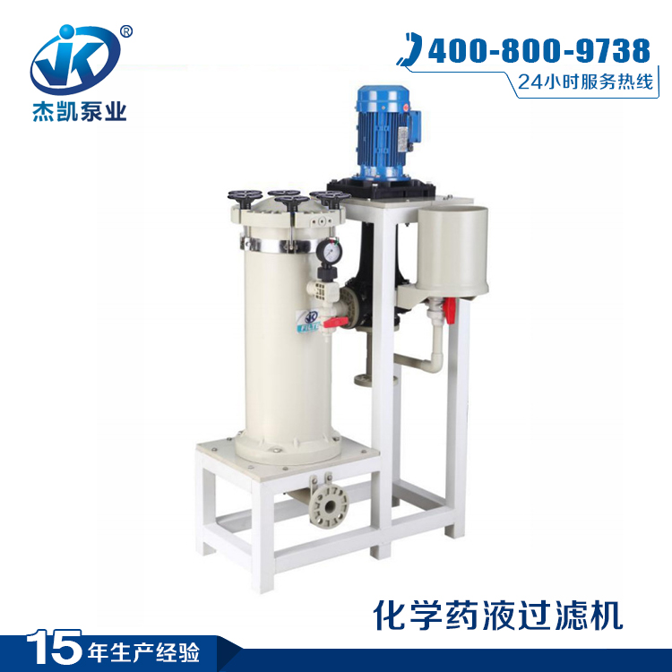 化學(xué)鍍鎳過濾機?常見問題及解決方法