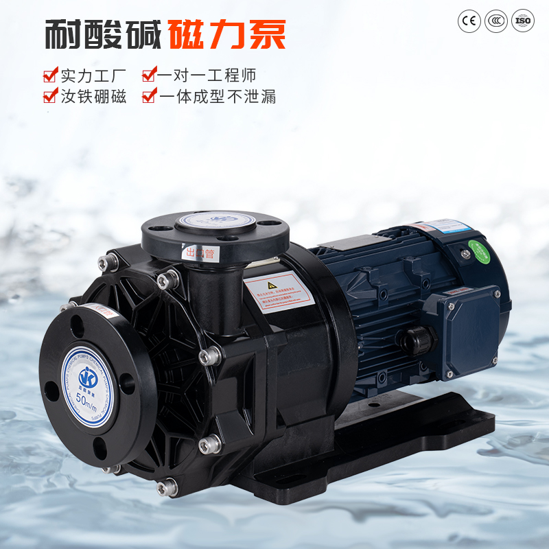 氟塑料磁力泵在化工行業如何應用？