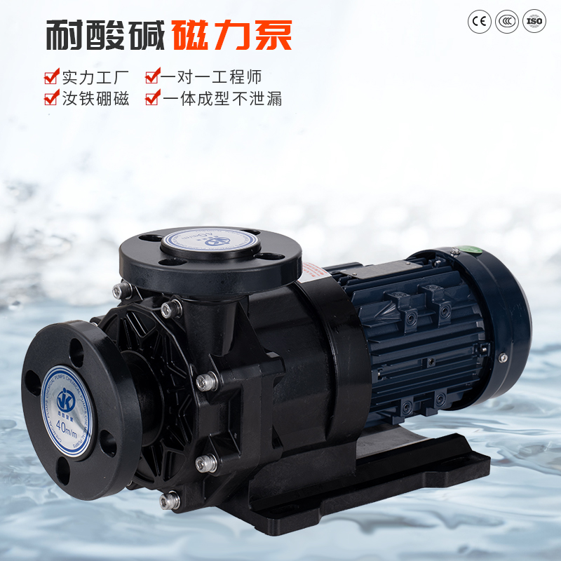 磁力泵的運行是怎樣的？