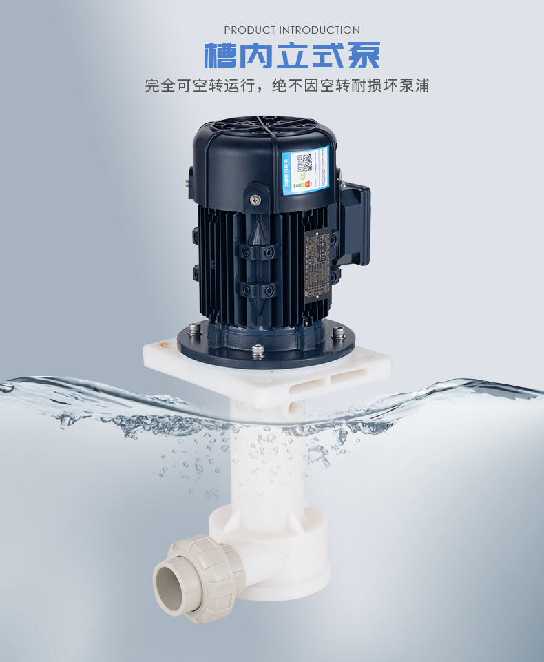 立式酸堿泵出現(xiàn)漏水的原因你還不知道？
