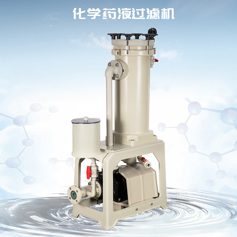 電鍍過濾機濾芯更換標準