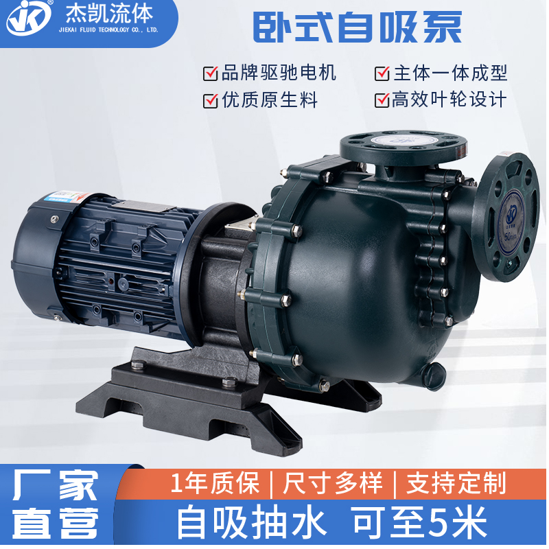 耐酸堿自吸式泵浦軸承溫度太高怎么辦？