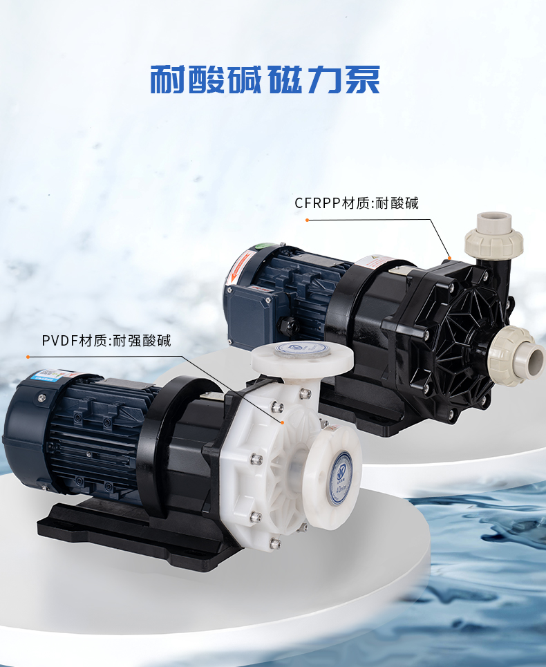 氟塑料自吸式磁力泵的使用要注意哪些常識？