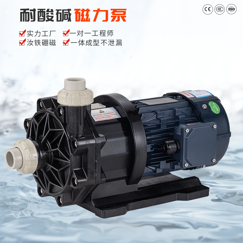 化工泵使用中電機發(fā)熱問題如何解決？