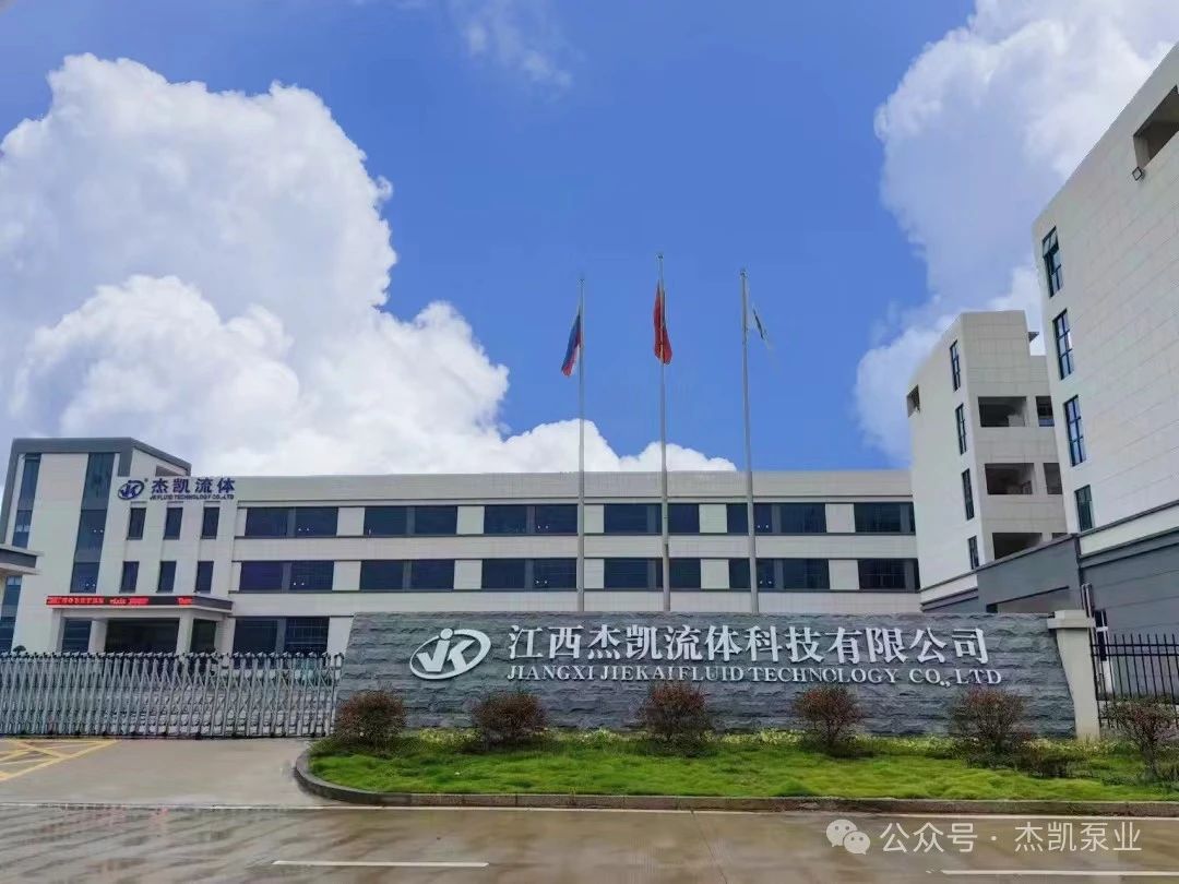 杰凱流體4月20-22日|2024廈門國際光儲充產(chǎn)業(yè)博覽會杰凱泵業(yè)期待與您相遇！