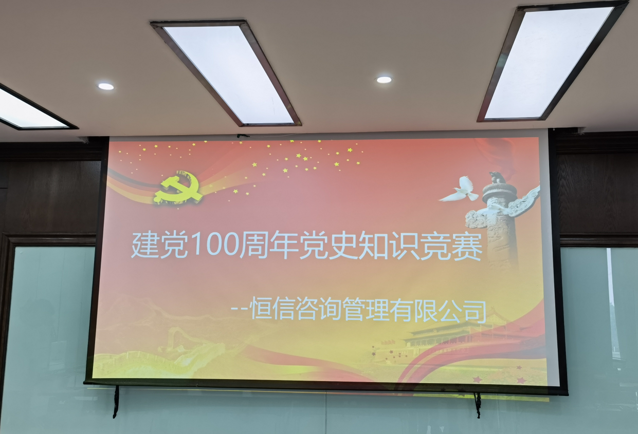 慶百年華誕 賽恒信風采