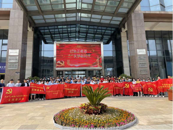紅色正青春 筑夢新時代