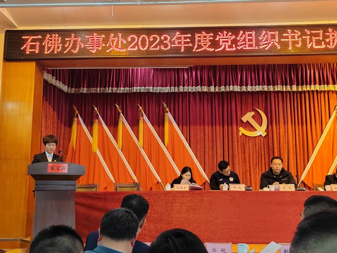 述職交答卷，篤行譜新篇