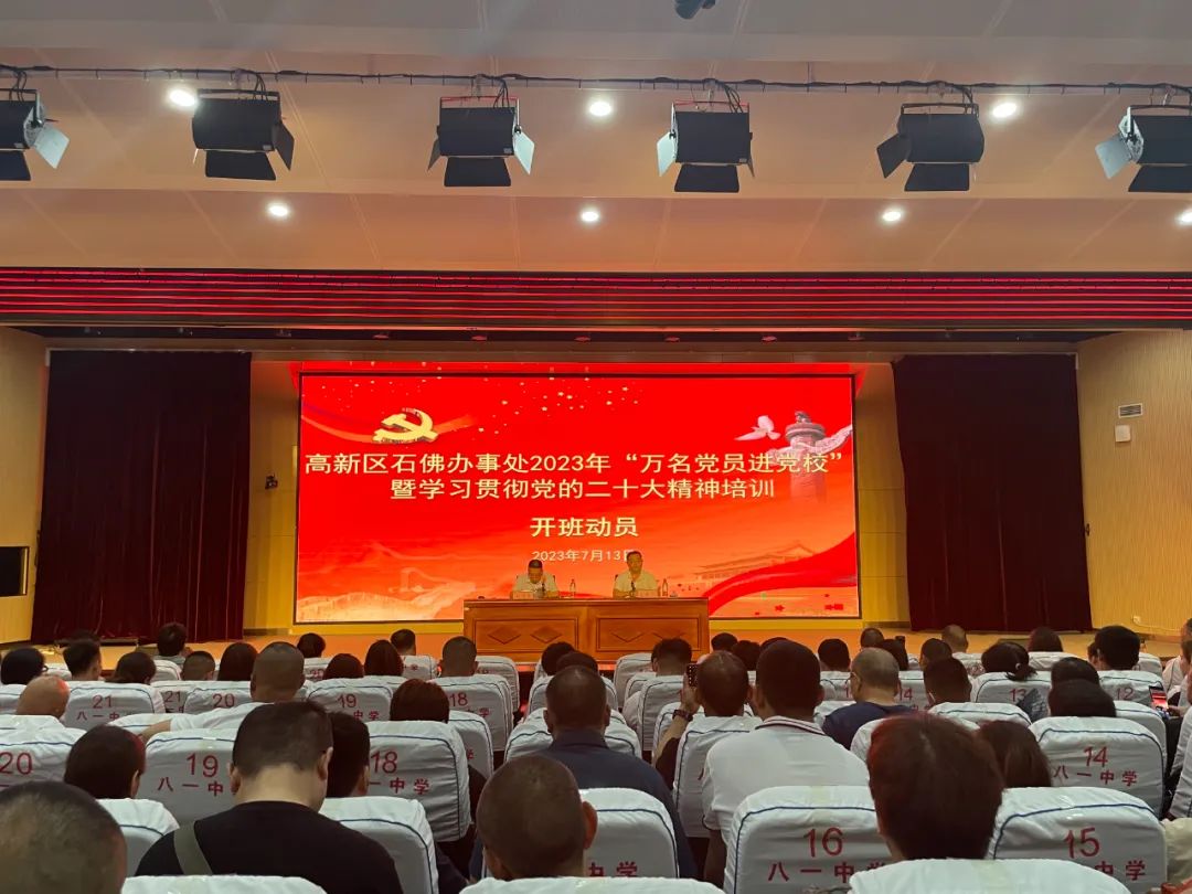 恒信咨詢黨支部全體黨員圓滿完成“萬名黨員進黨校”培訓學習