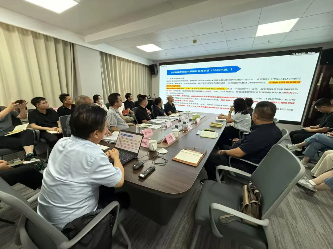 技術培訓丨恒信咨詢受邀為鄭州市生態環境應急與監控中心做《招標采購法律法規及評審實務解析》專題培訓