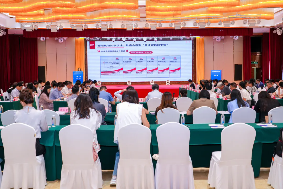 公司要聞丨專業是根基，傳播是橋梁---2025年招標采購行業宣傳工作會議圓滿成功