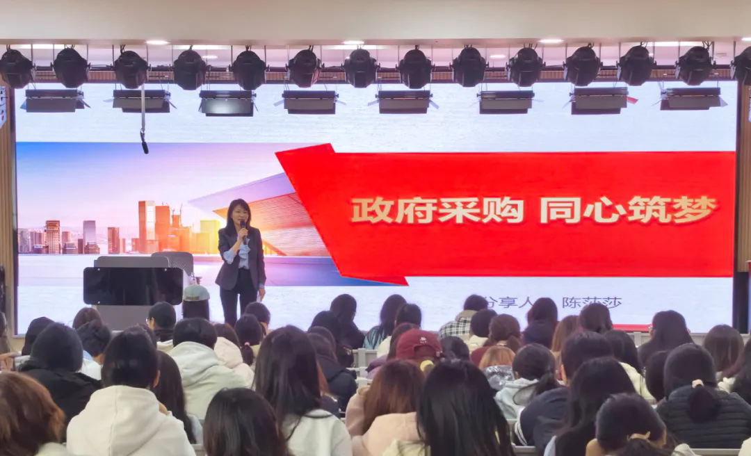 【賦能政府采購人才培養(yǎng)】恒信咨詢陳莎莎受邀為鄭州財(cái)稅金融職業(yè)學(xué)院智慧金融學(xué)院學(xué)子，點(diǎn)亮職業(yè)新方向！