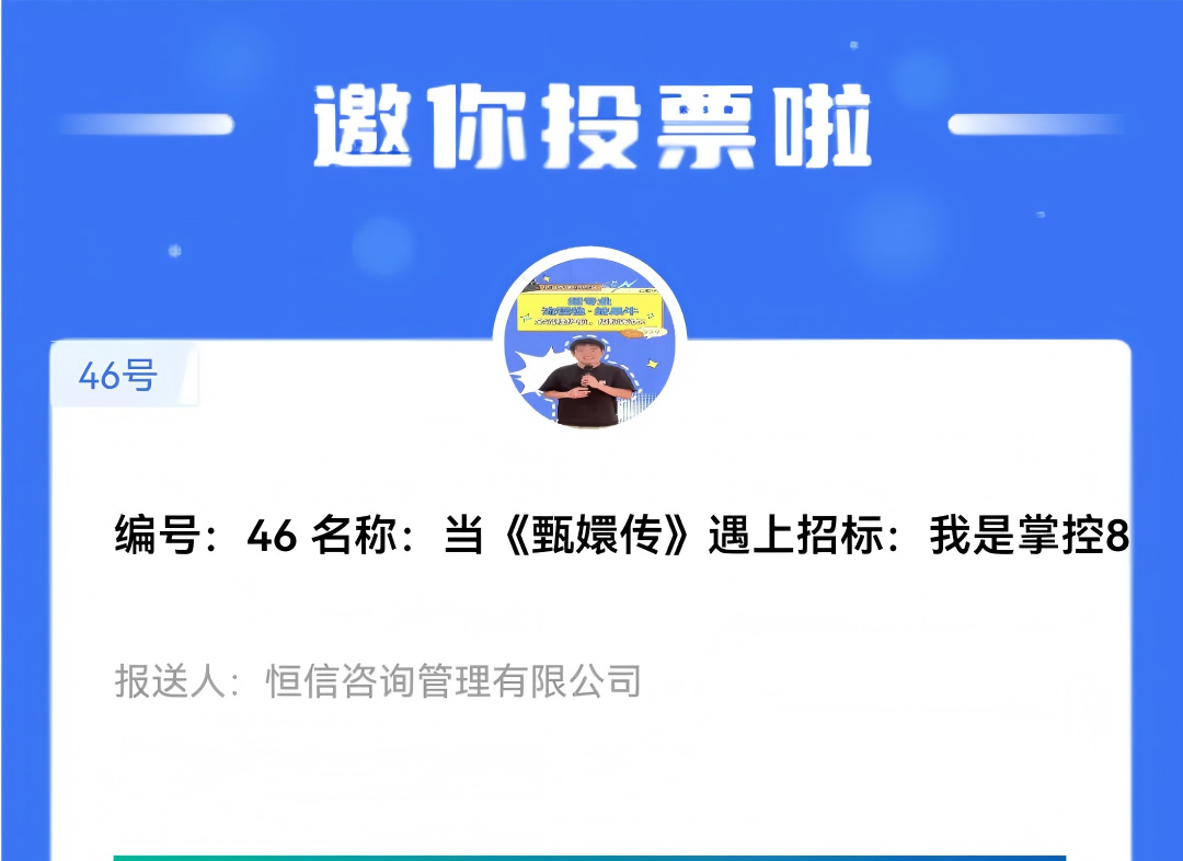 脫口秀 + 招標(biāo)合規(guī)！恒信這部 “跨界大戲” 邀您鑒賞！