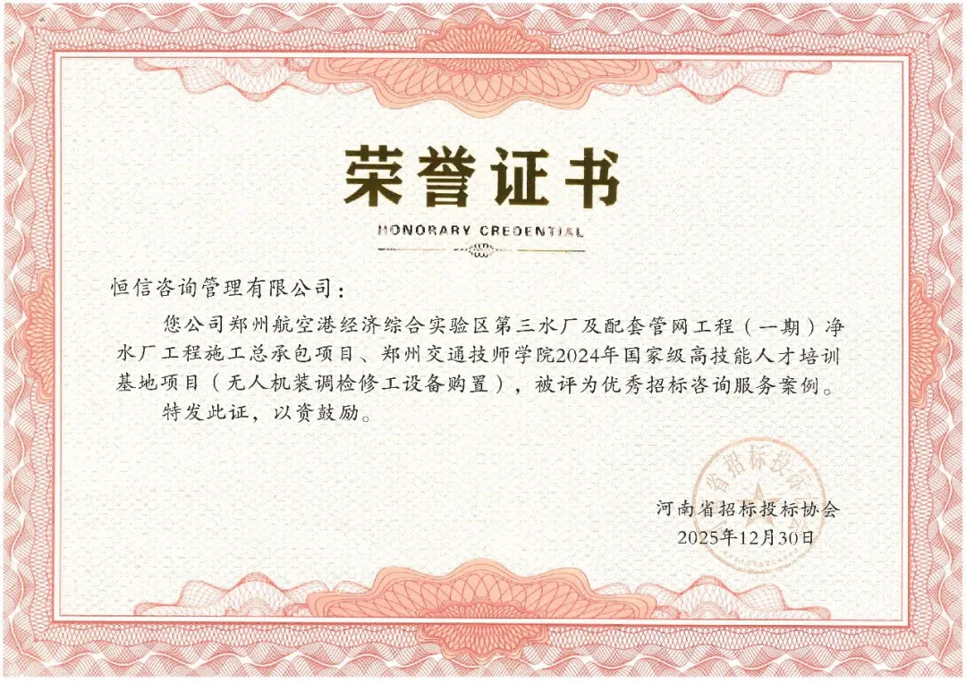 喜報(bào)！恒信咨詢斬獲省級雙項(xiàng)殊榮！