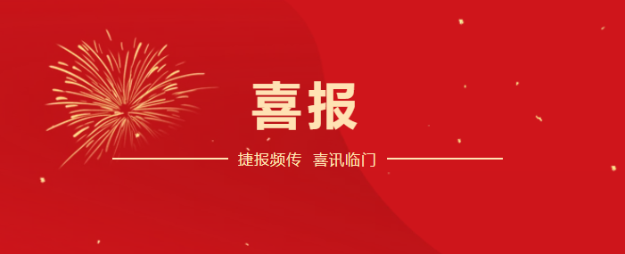 喜報(bào) | 祝賀恒信咨詢多位員工順利通過2025年職稱評審
